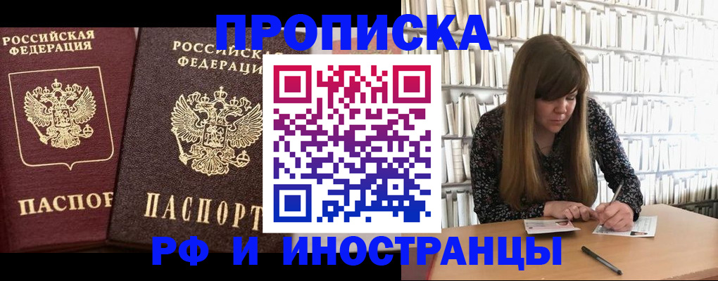 временная регистрация в Губкинском