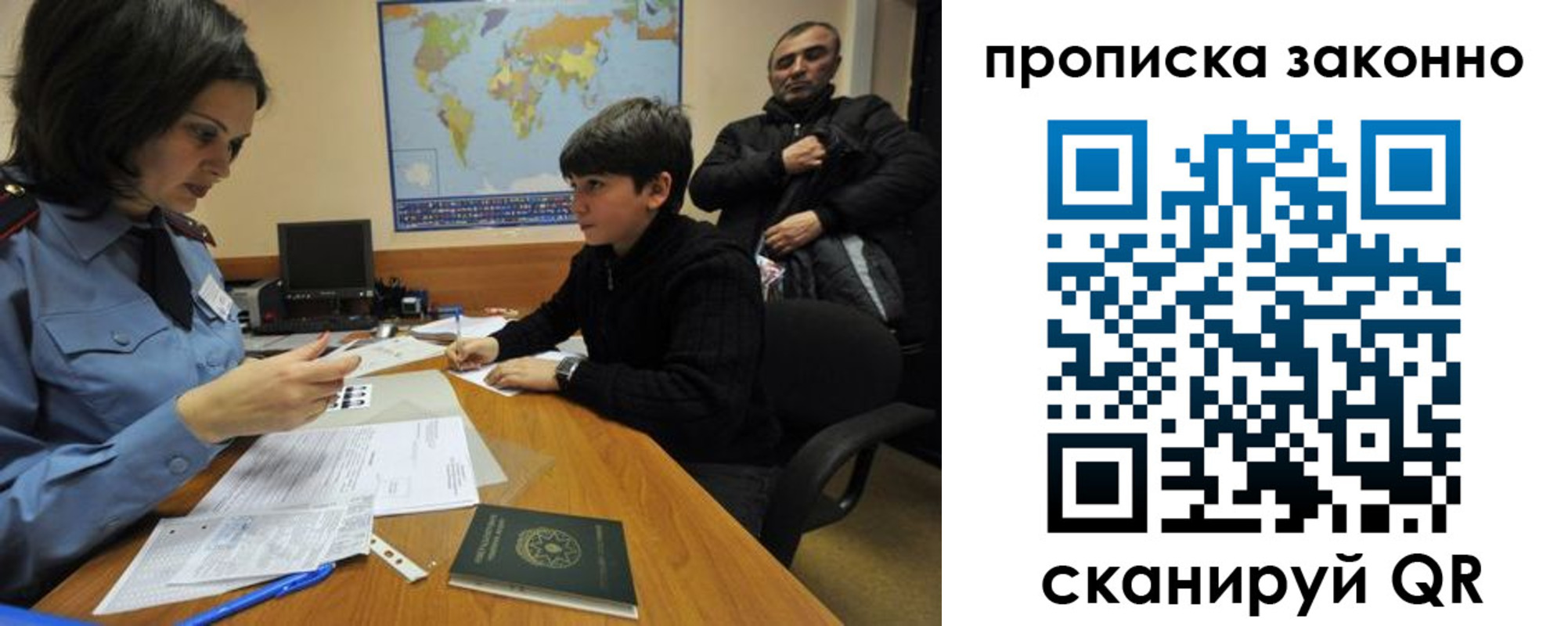 прописка в квартире в Губкинском