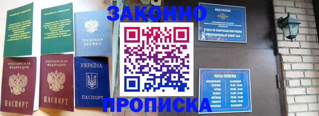 временная регистрация законно в Губкинском