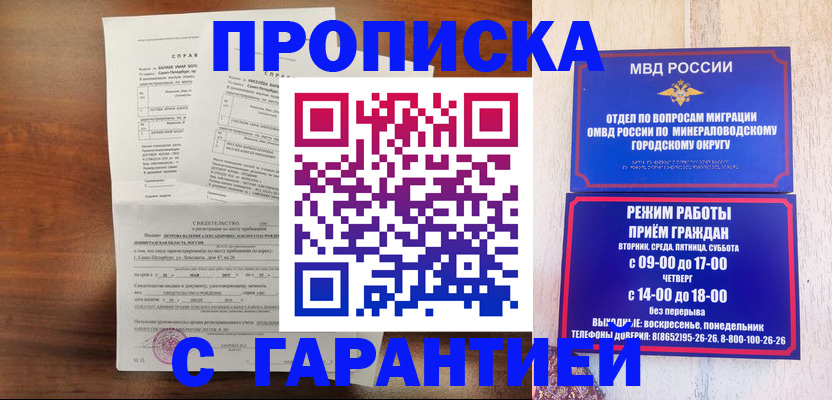 временная регистрация в Губкинском