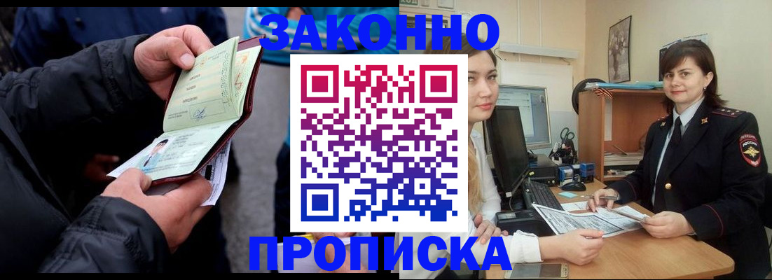 временная регистрация для всех в Губкинском