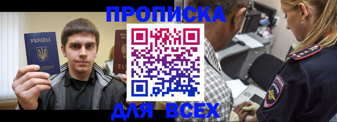 найти адрес прописки в Губкинском