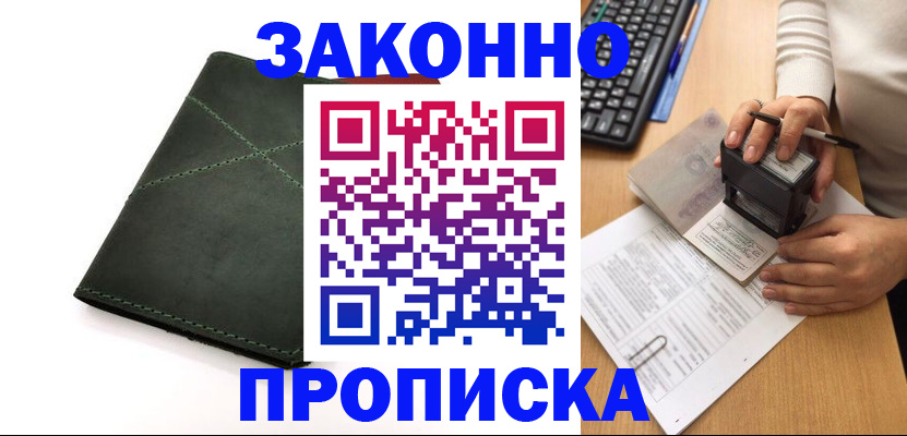 временная регистрация госуслуги в Губкинском