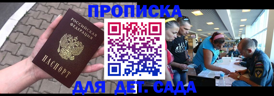 прописка в Губкинском