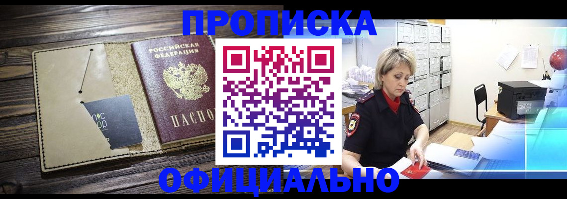 временная регистрация законно в Губкинском