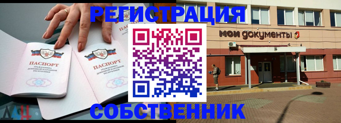 прописка для работы в Губкинском