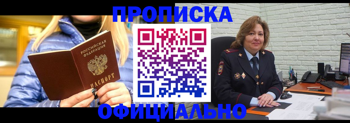 временная регистрация в Губкинском